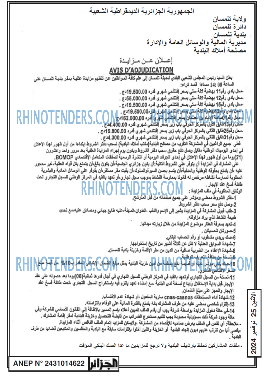 الجمهورية