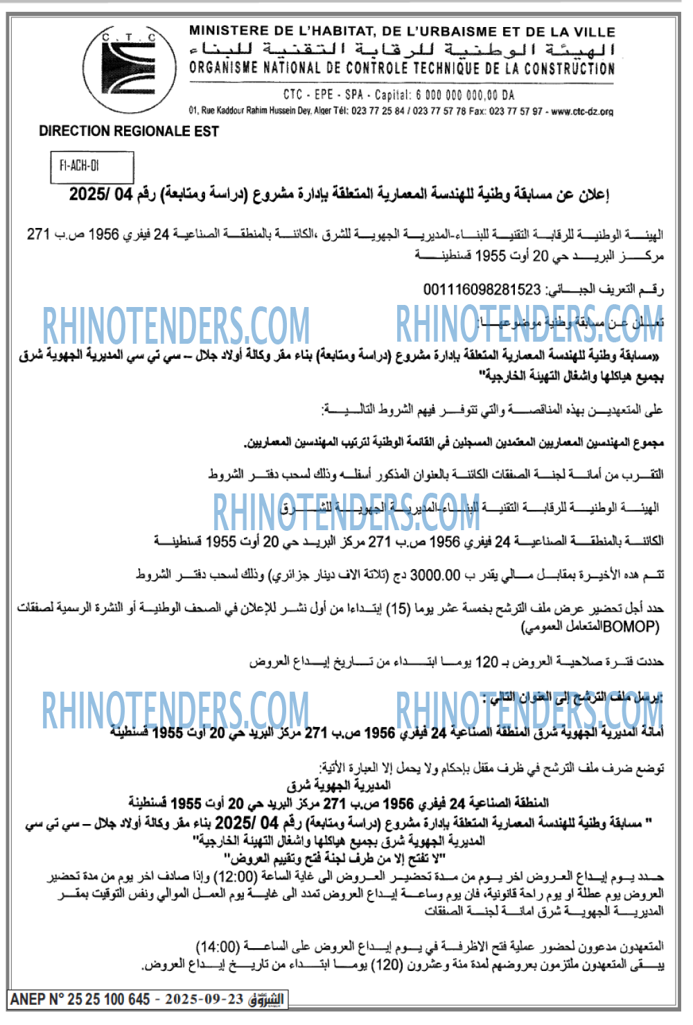الشروق