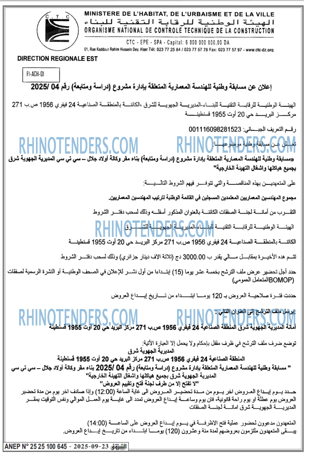 الشروق