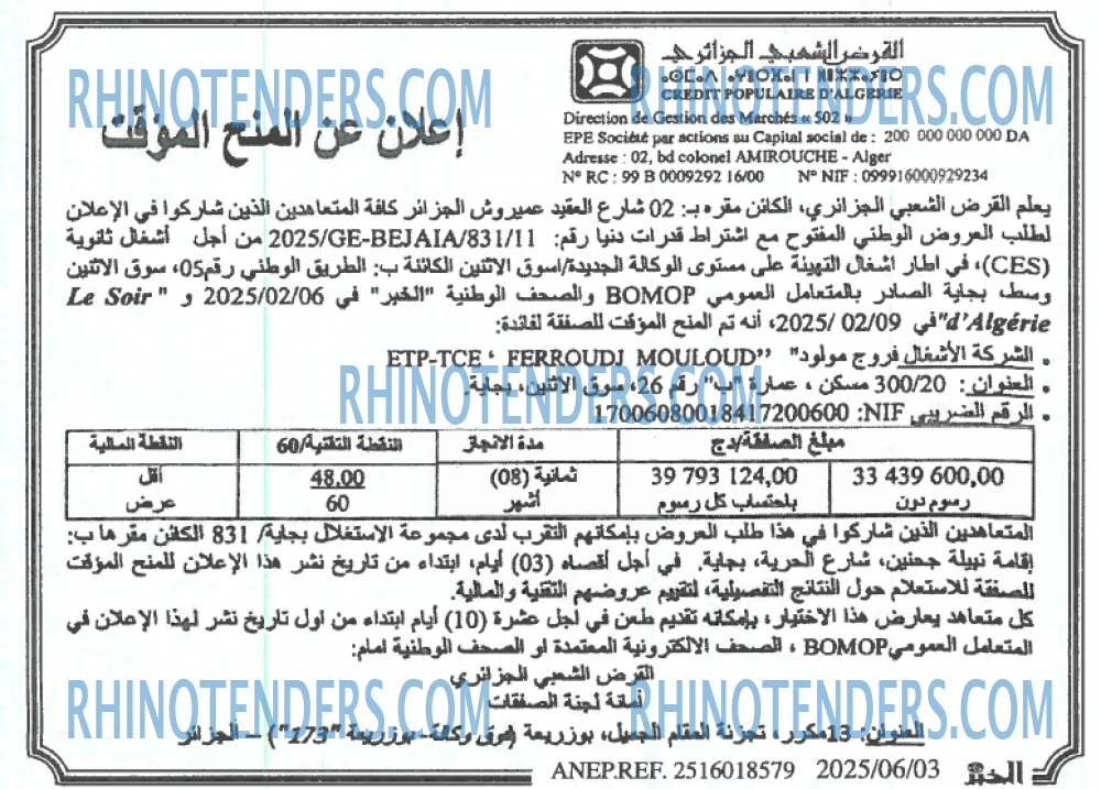 EL KHABAR