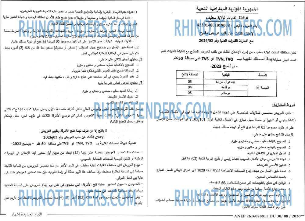 الايام
