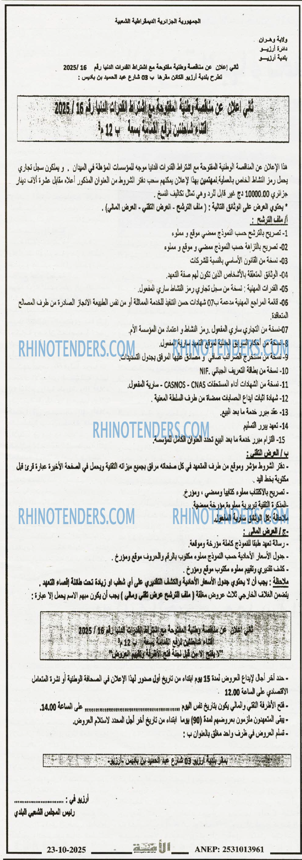 الأمة