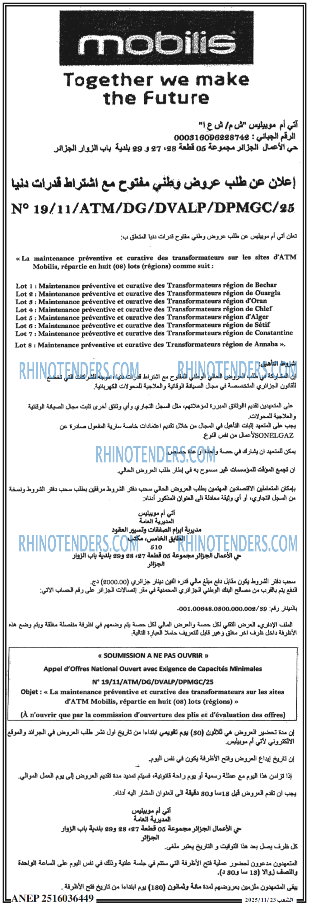 الشعب