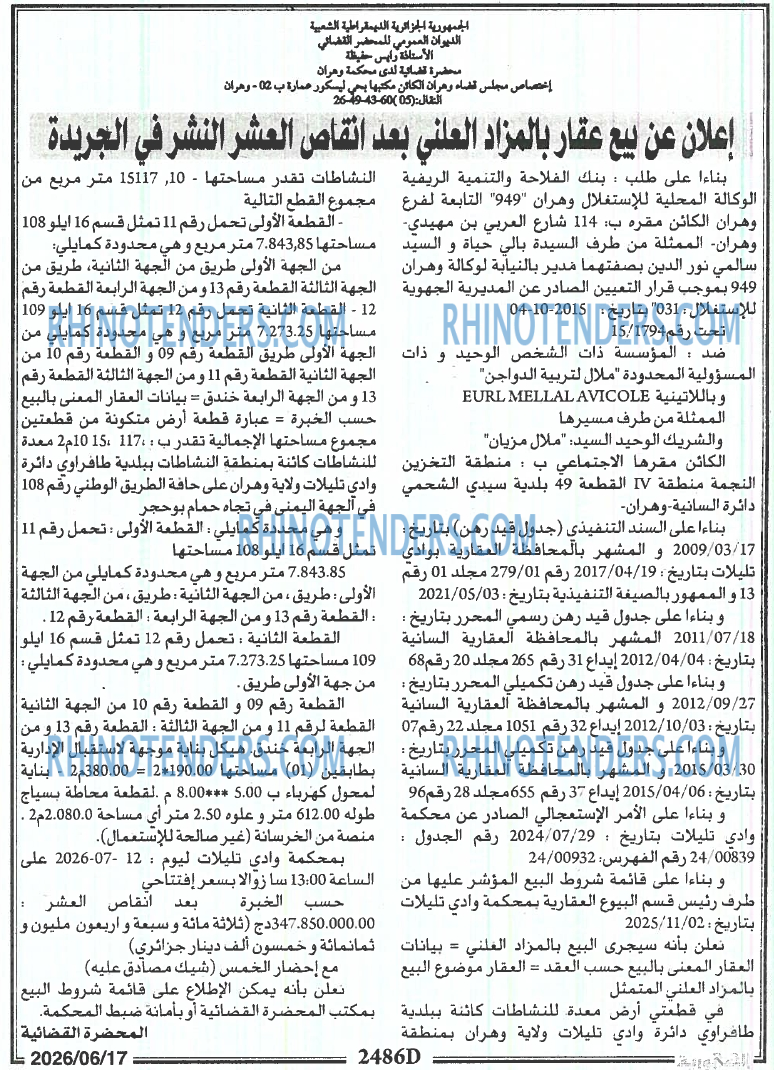 الجمهورية