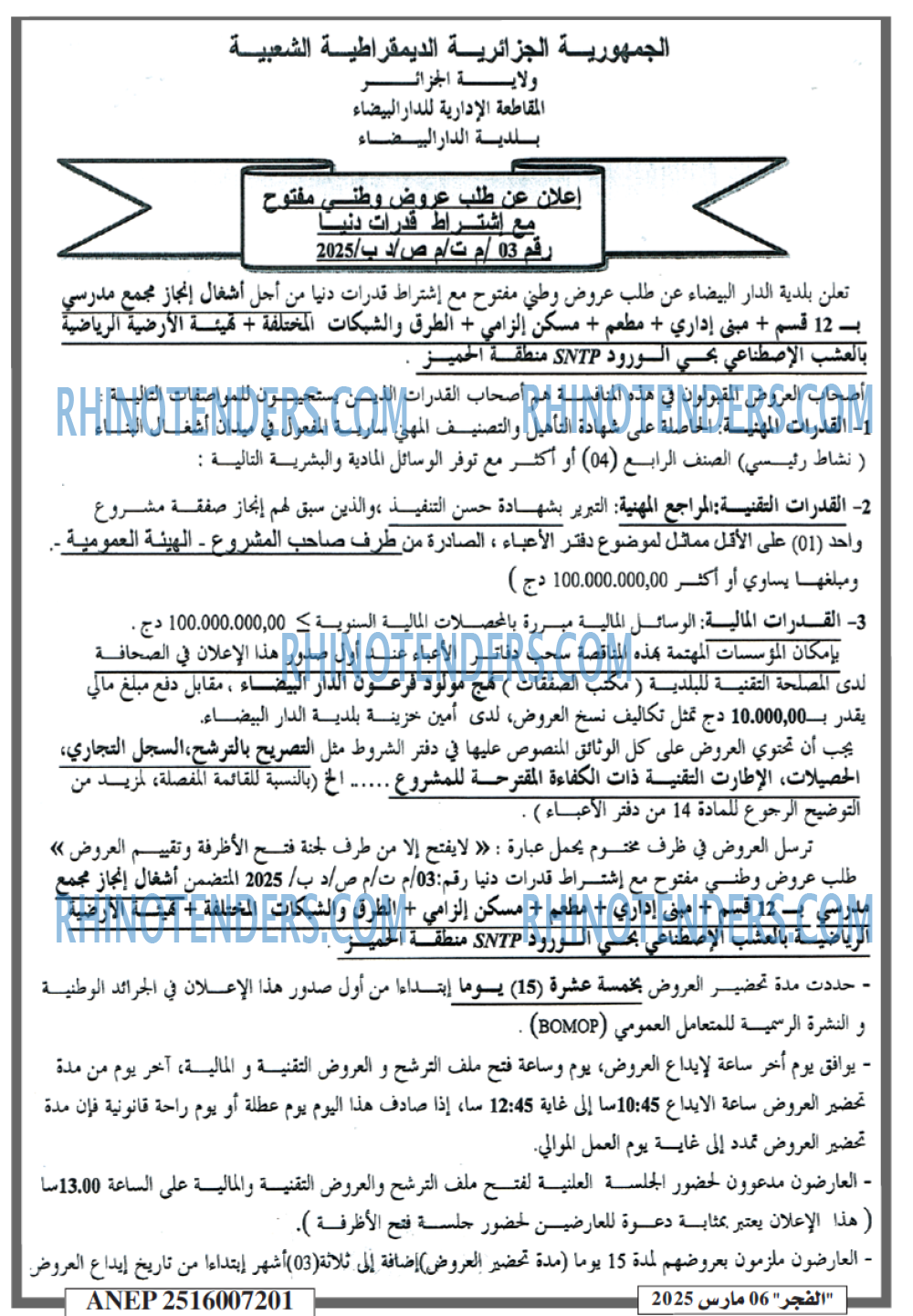 EL DJAZAIR