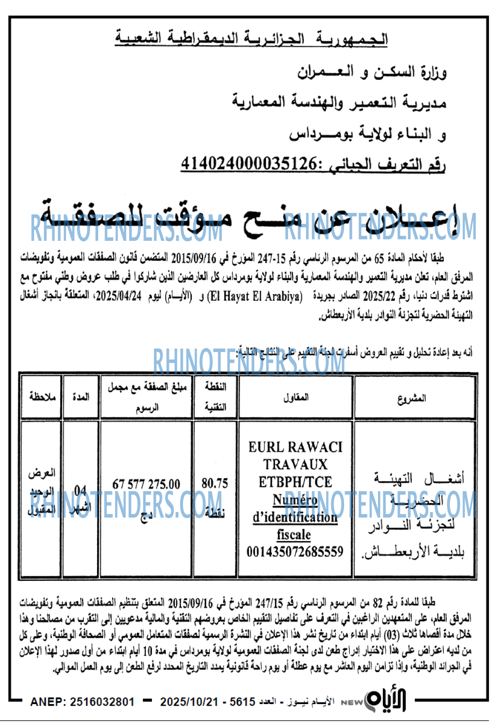 الايام