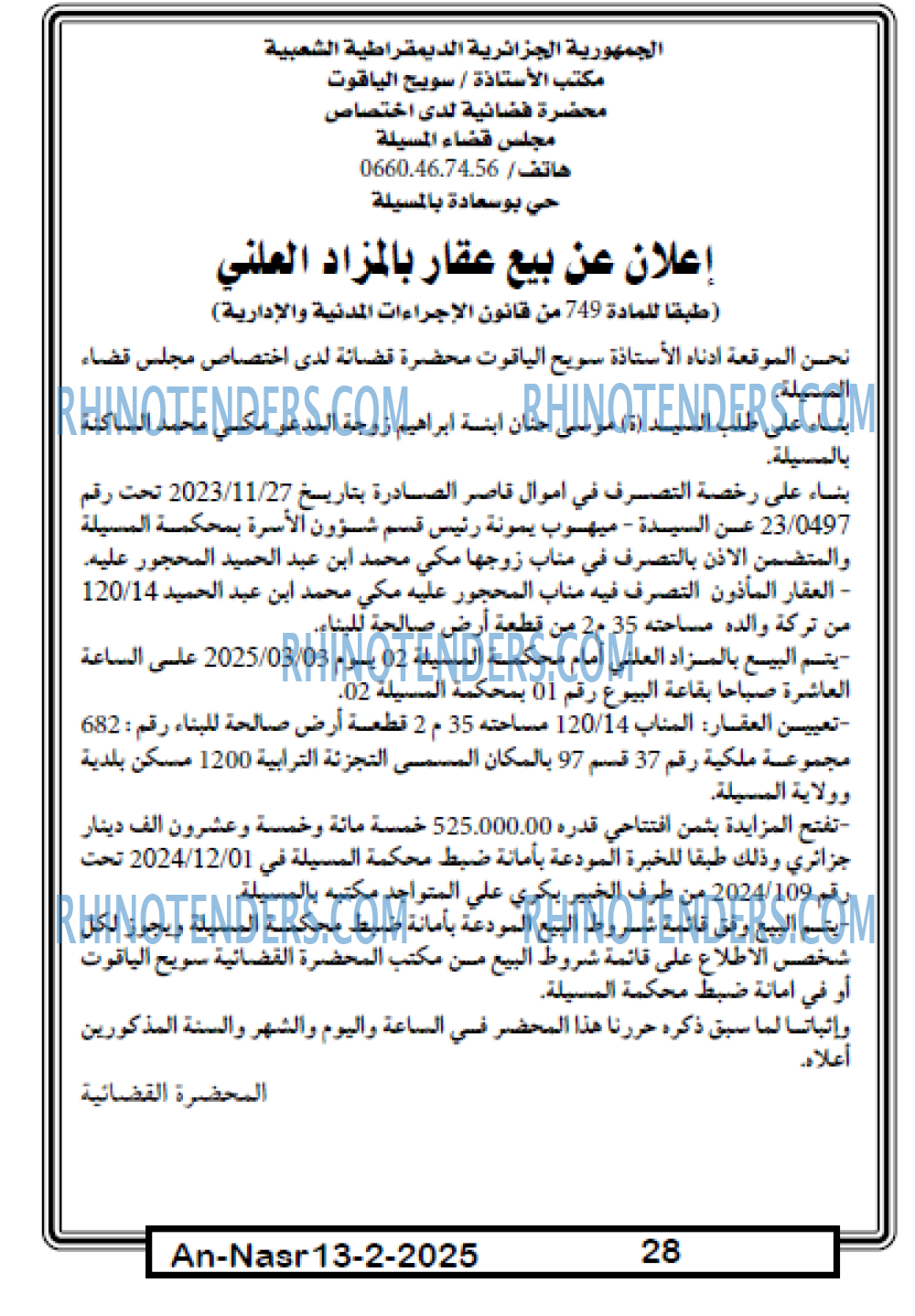AN-NASR