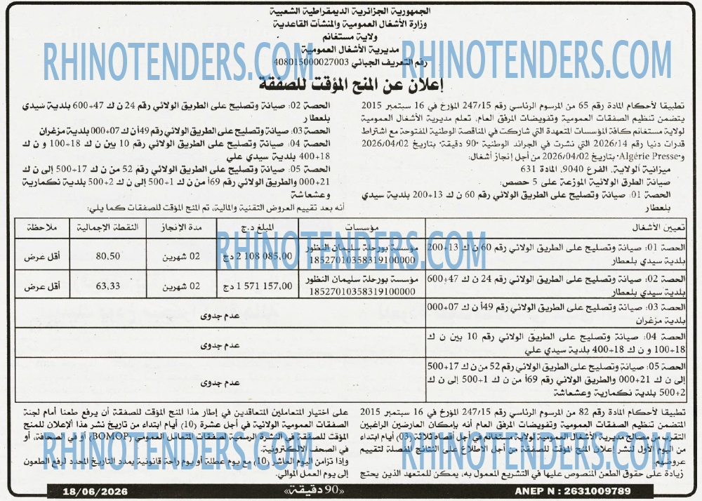 90 دقيقة