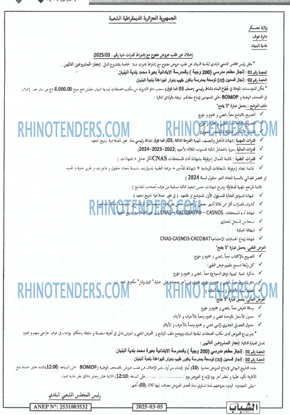 Rhinotenders