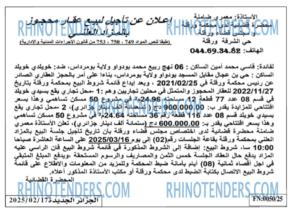 EL KHABAR