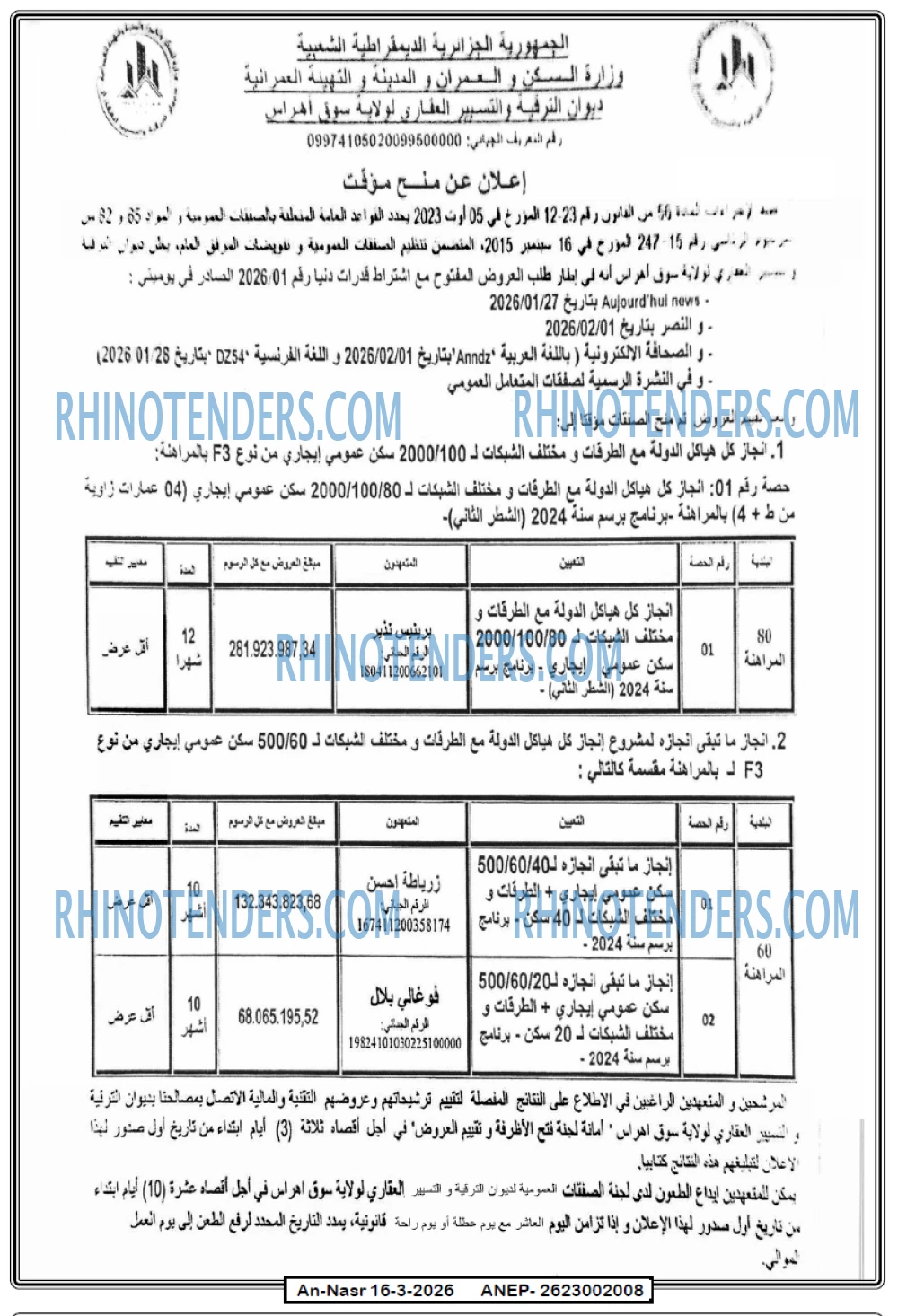 AN-NASR