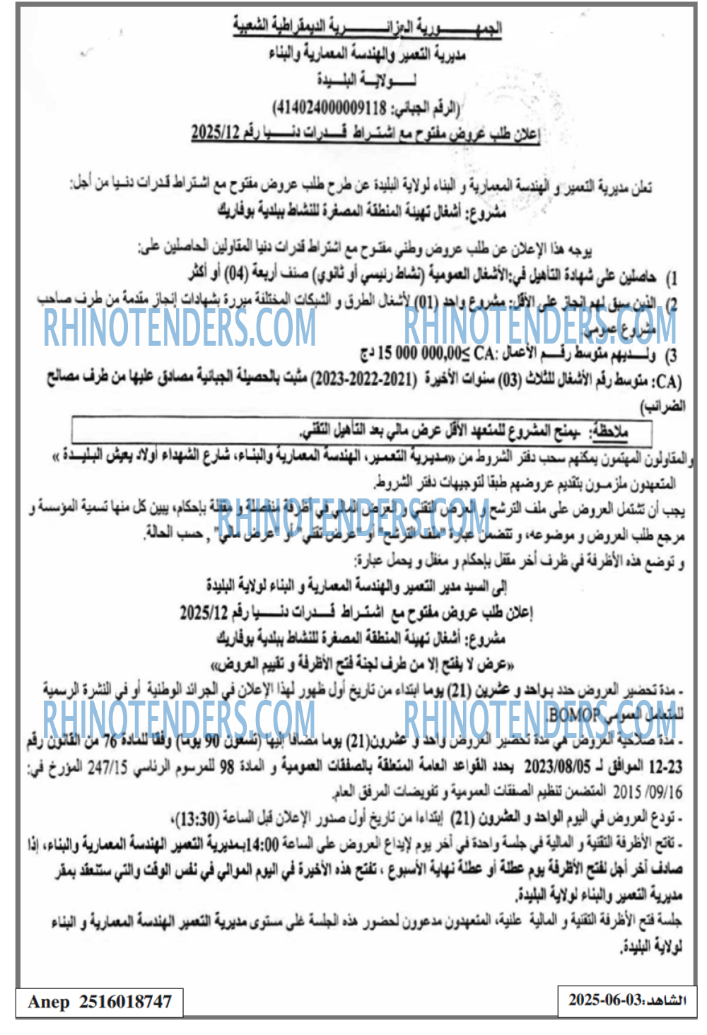 EL KHABAR