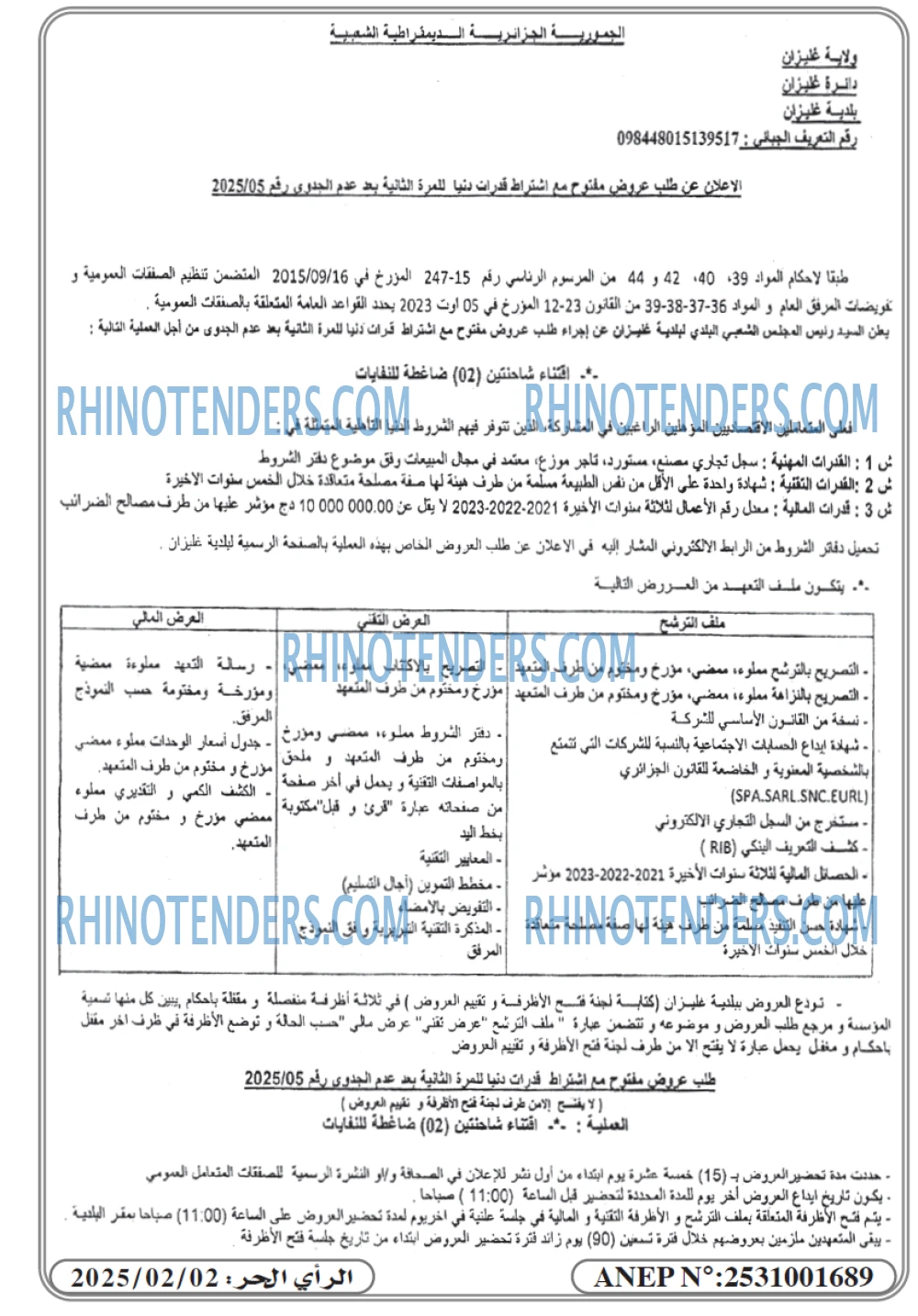 Rhinotenders
