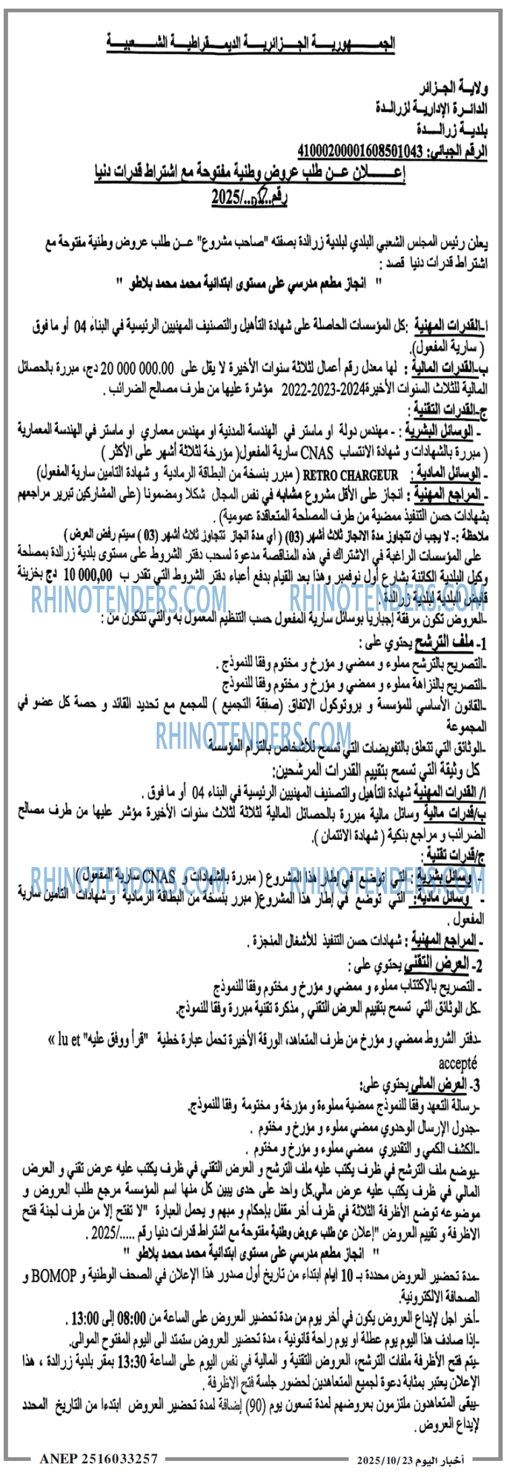 اخبار اليوم