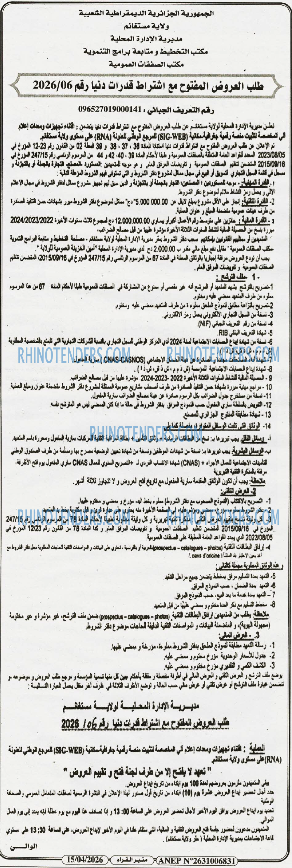 منبر القراء