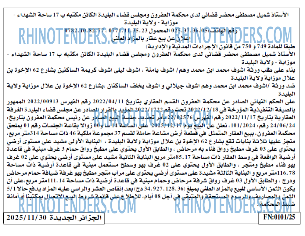 الجزائر الجديدة