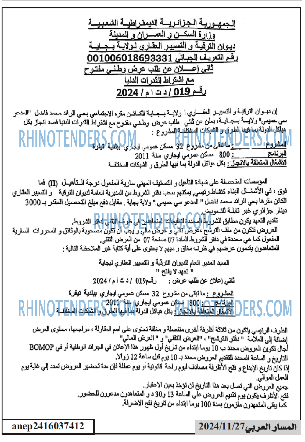 المسار العربي
