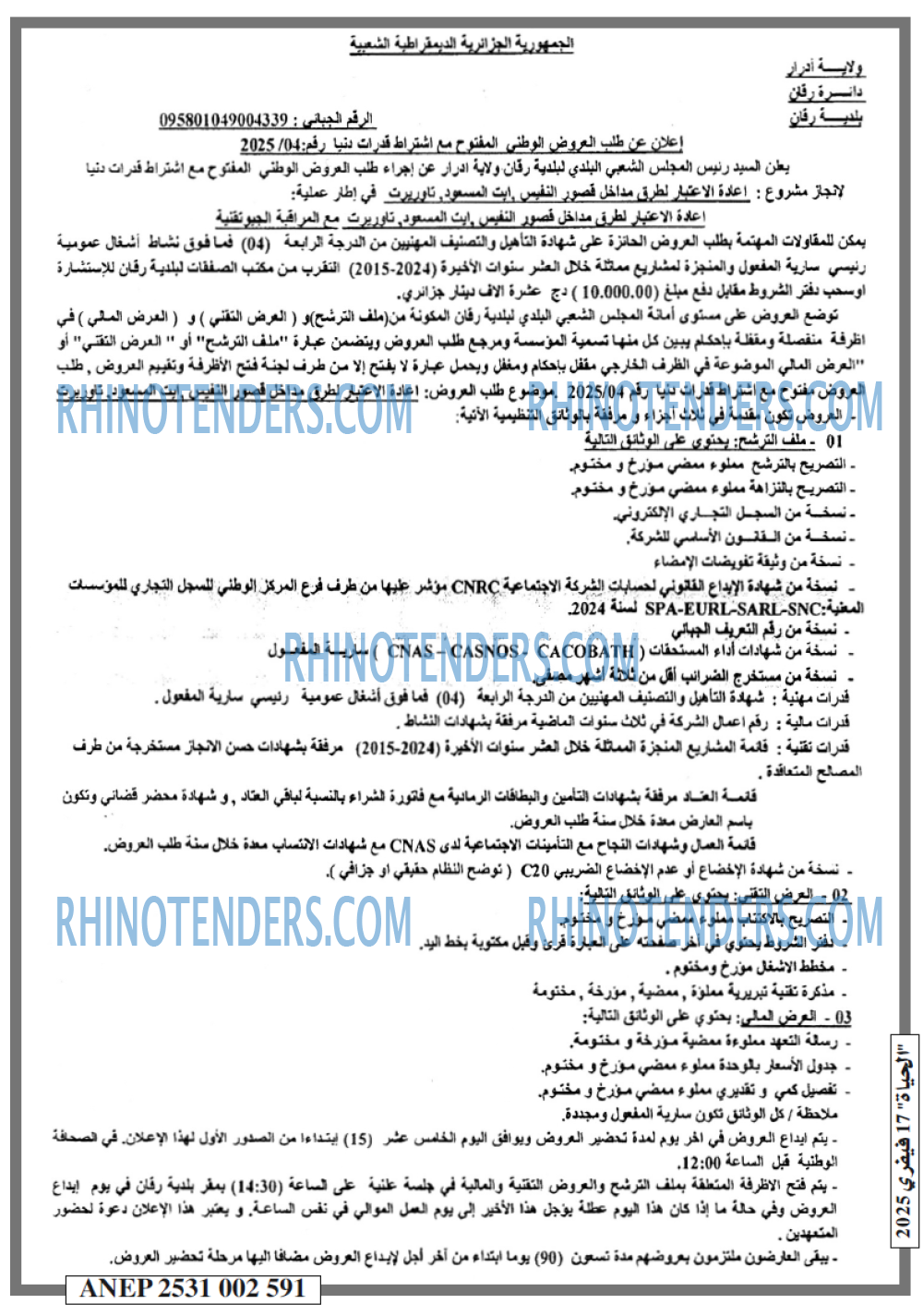 الحياة