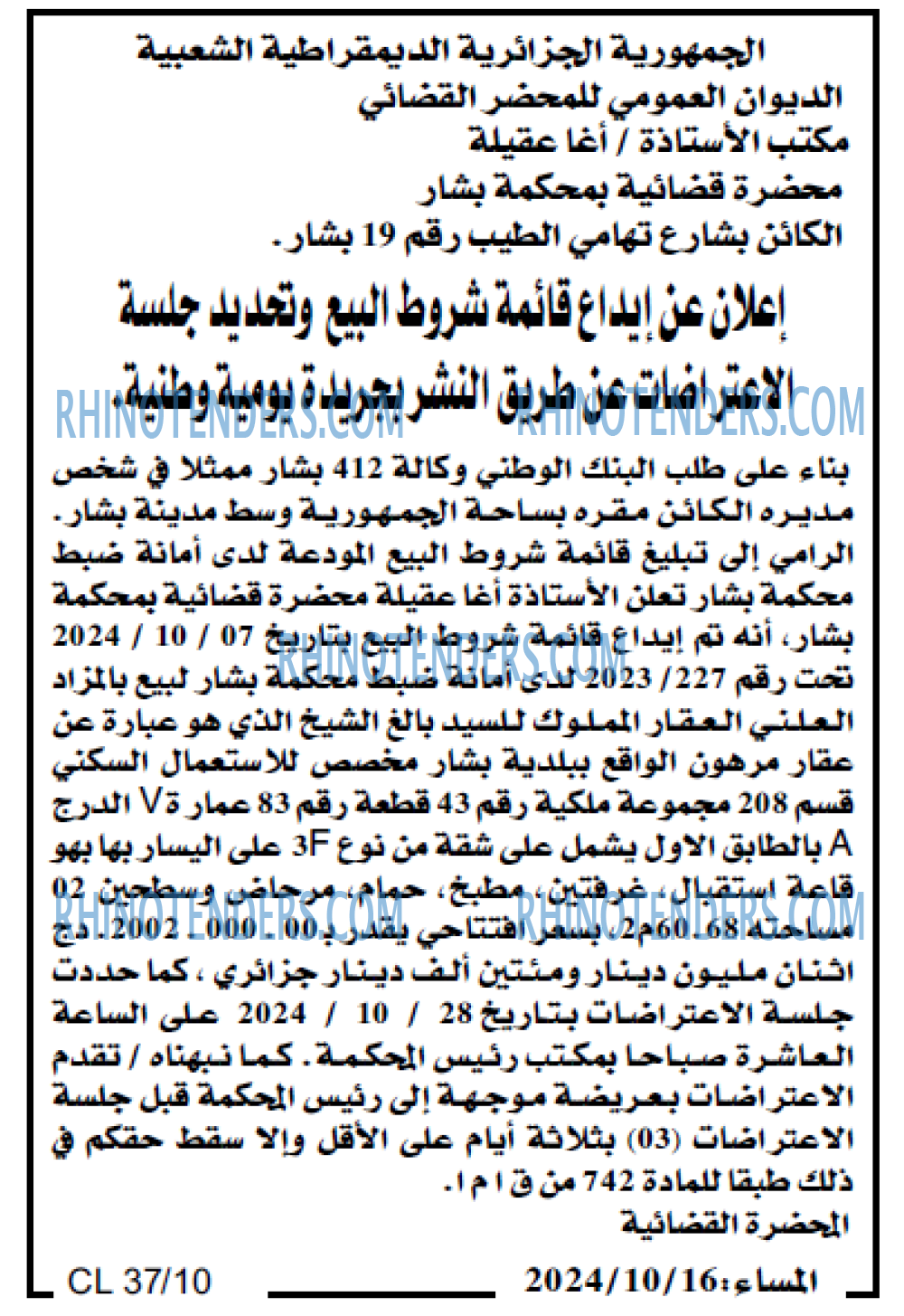 EL MOHARIR EL YOUMI