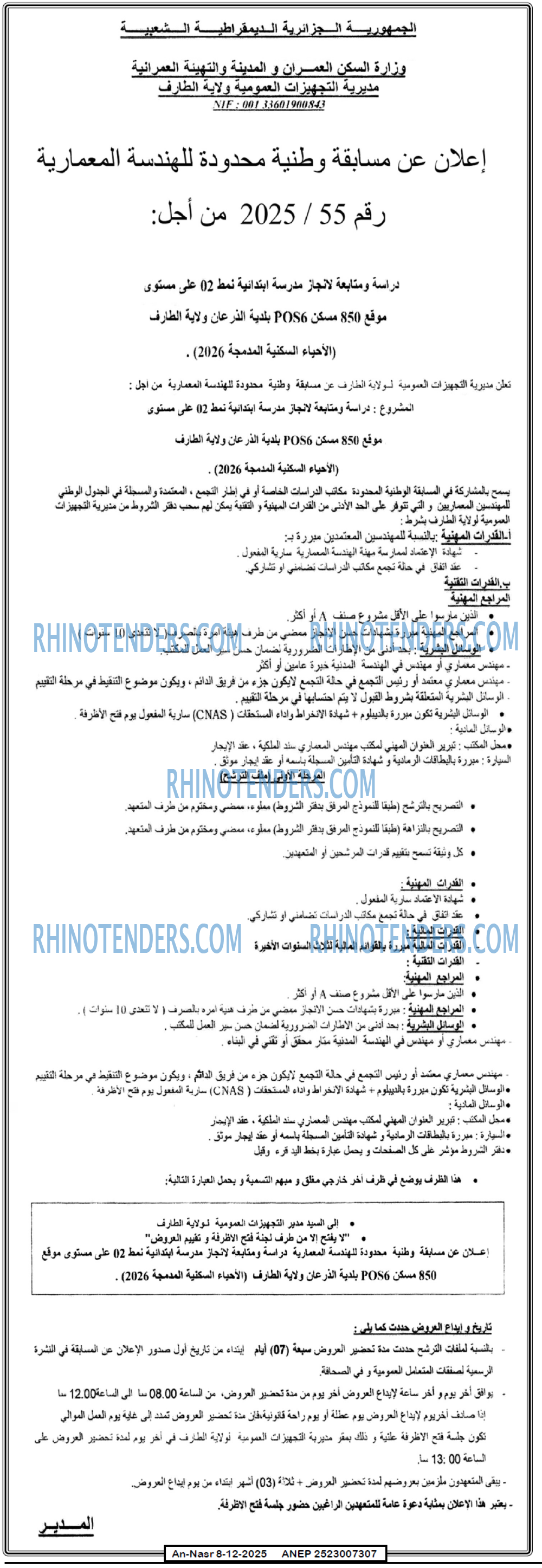AN-NASR