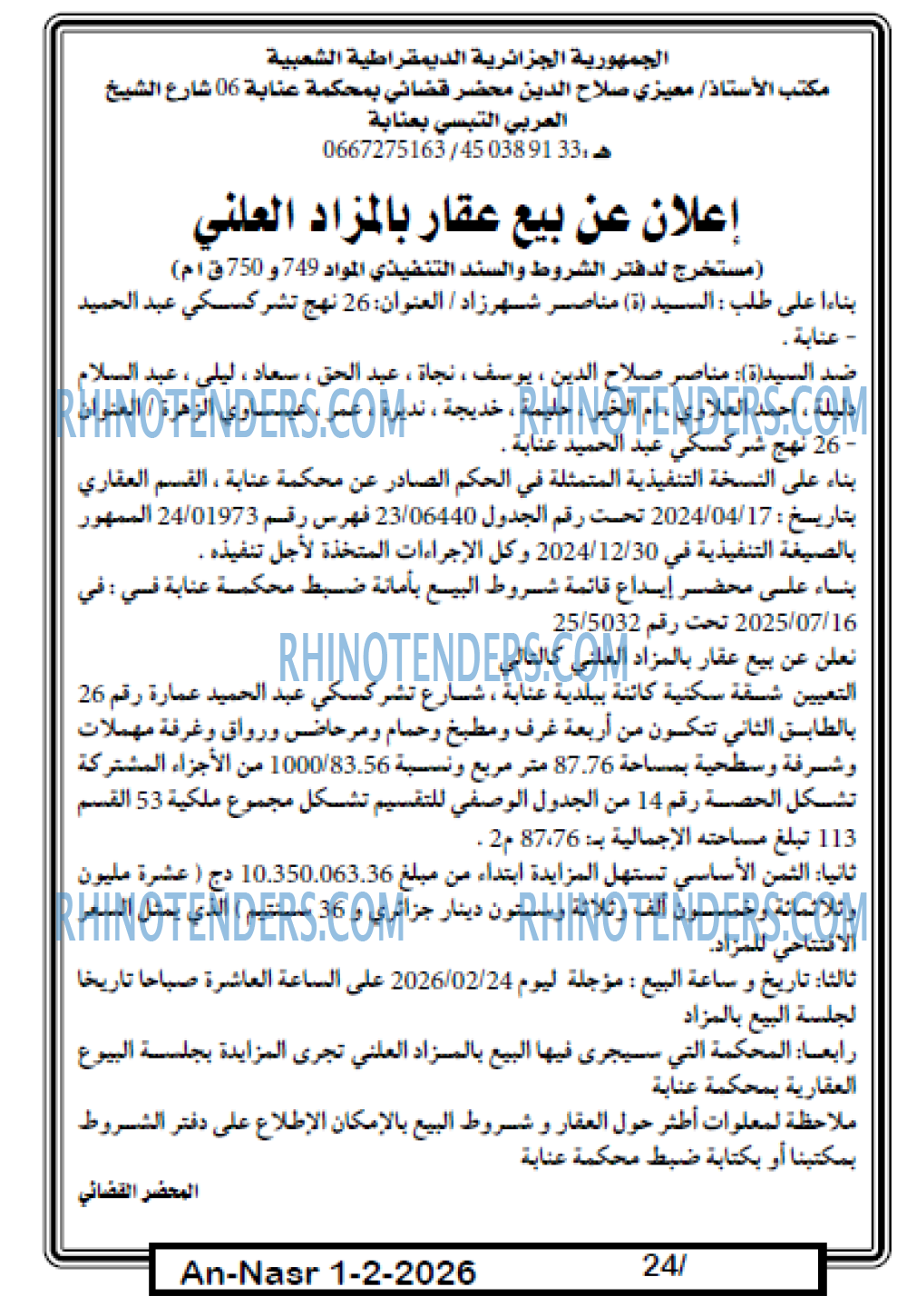 AN-NASR