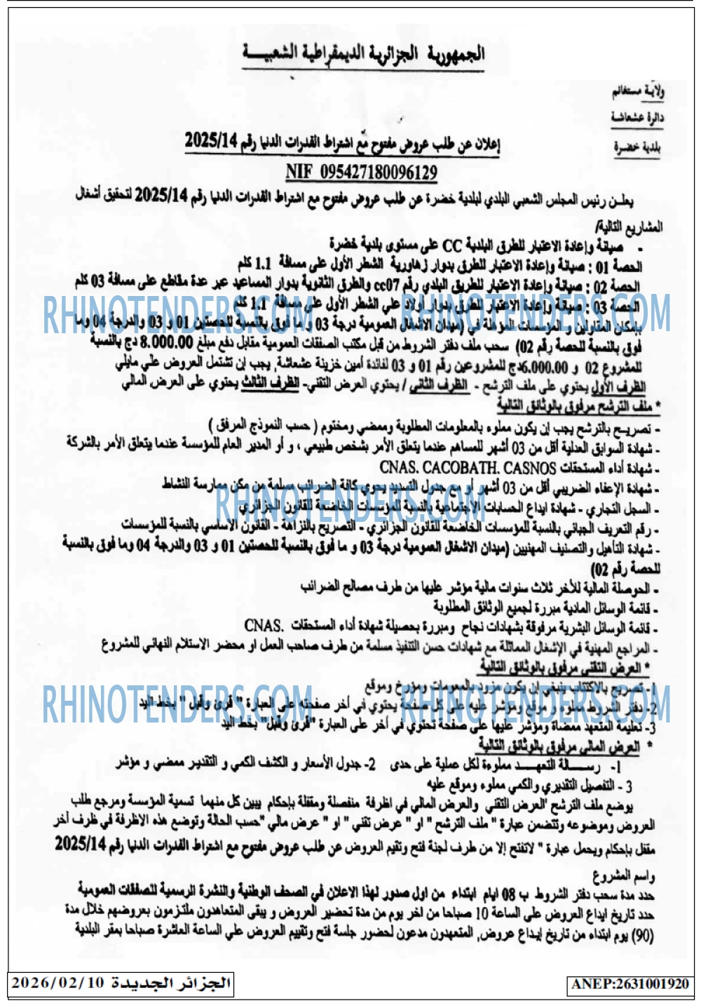 الجزائر الجديدة