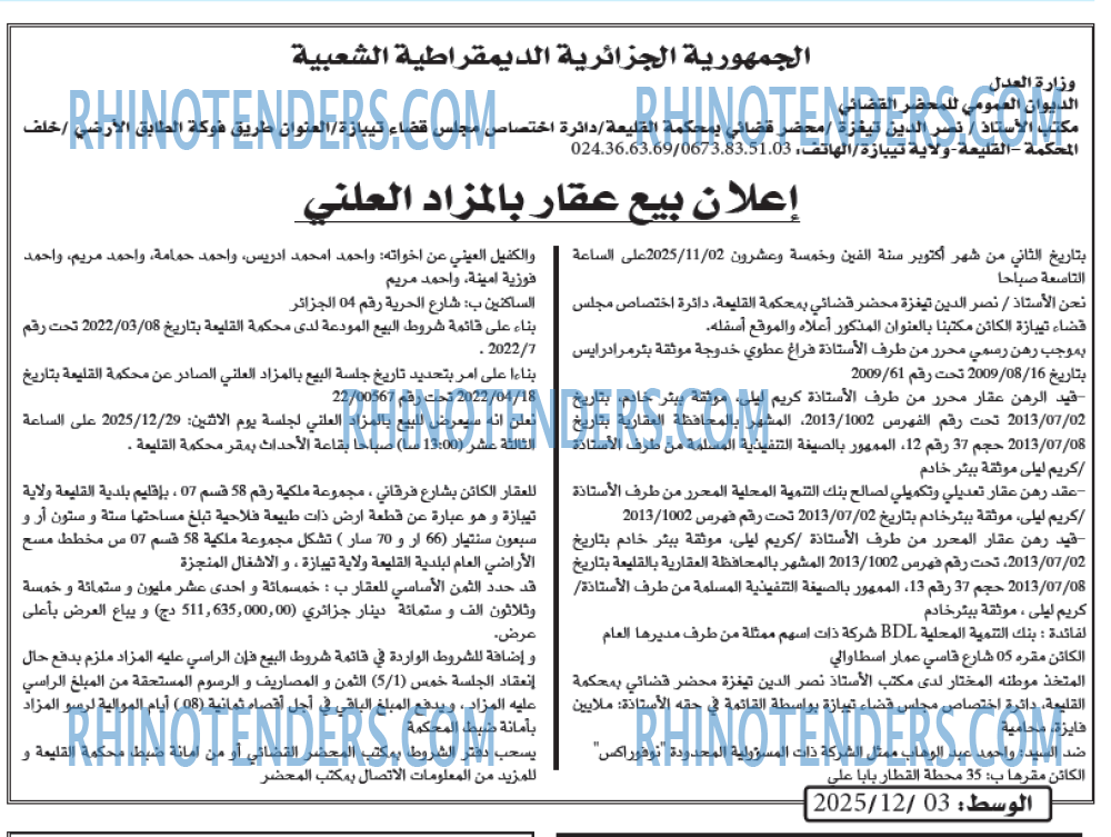 الوسط