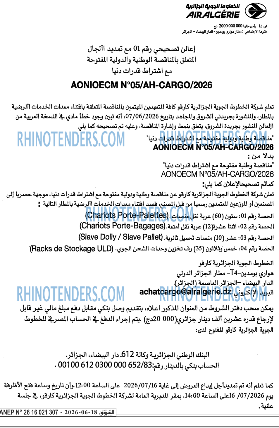 الشروق