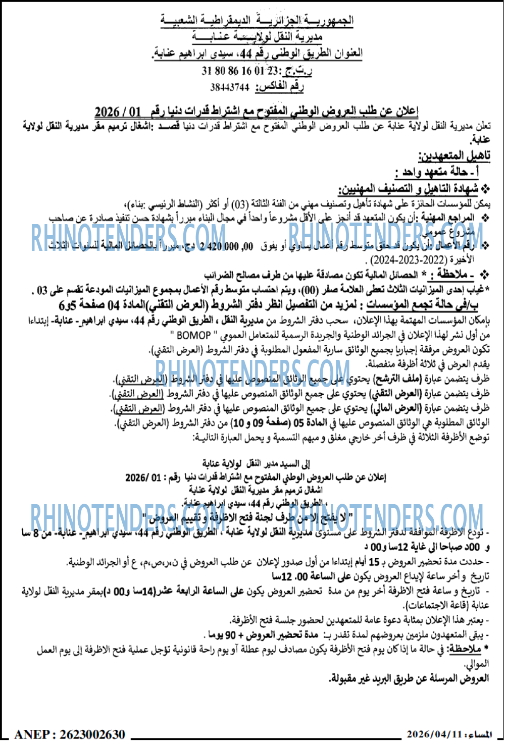 المساء