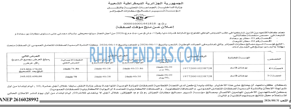 الشعب