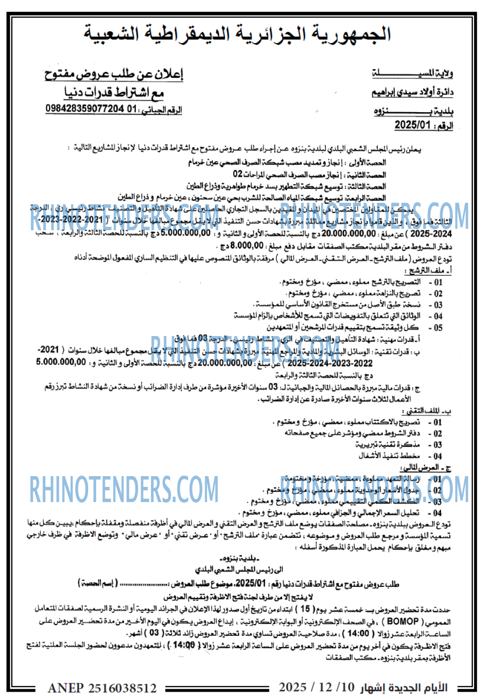 الايام