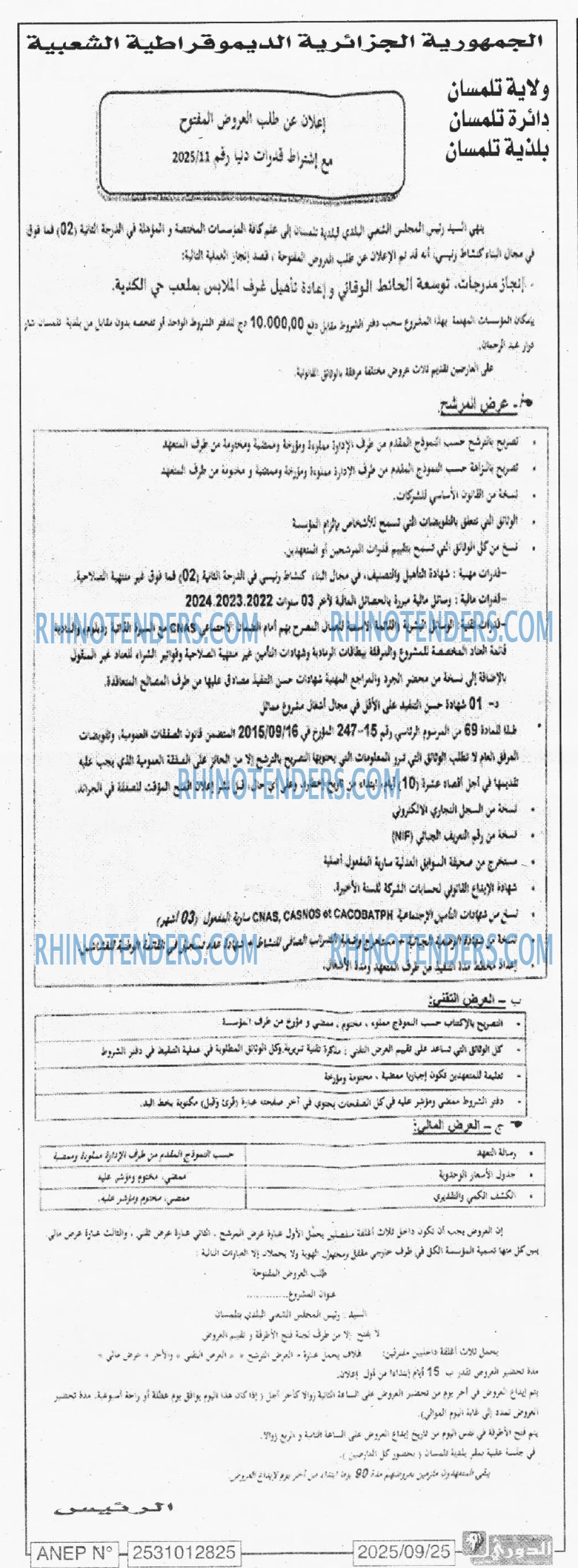 الموعد الرياضي