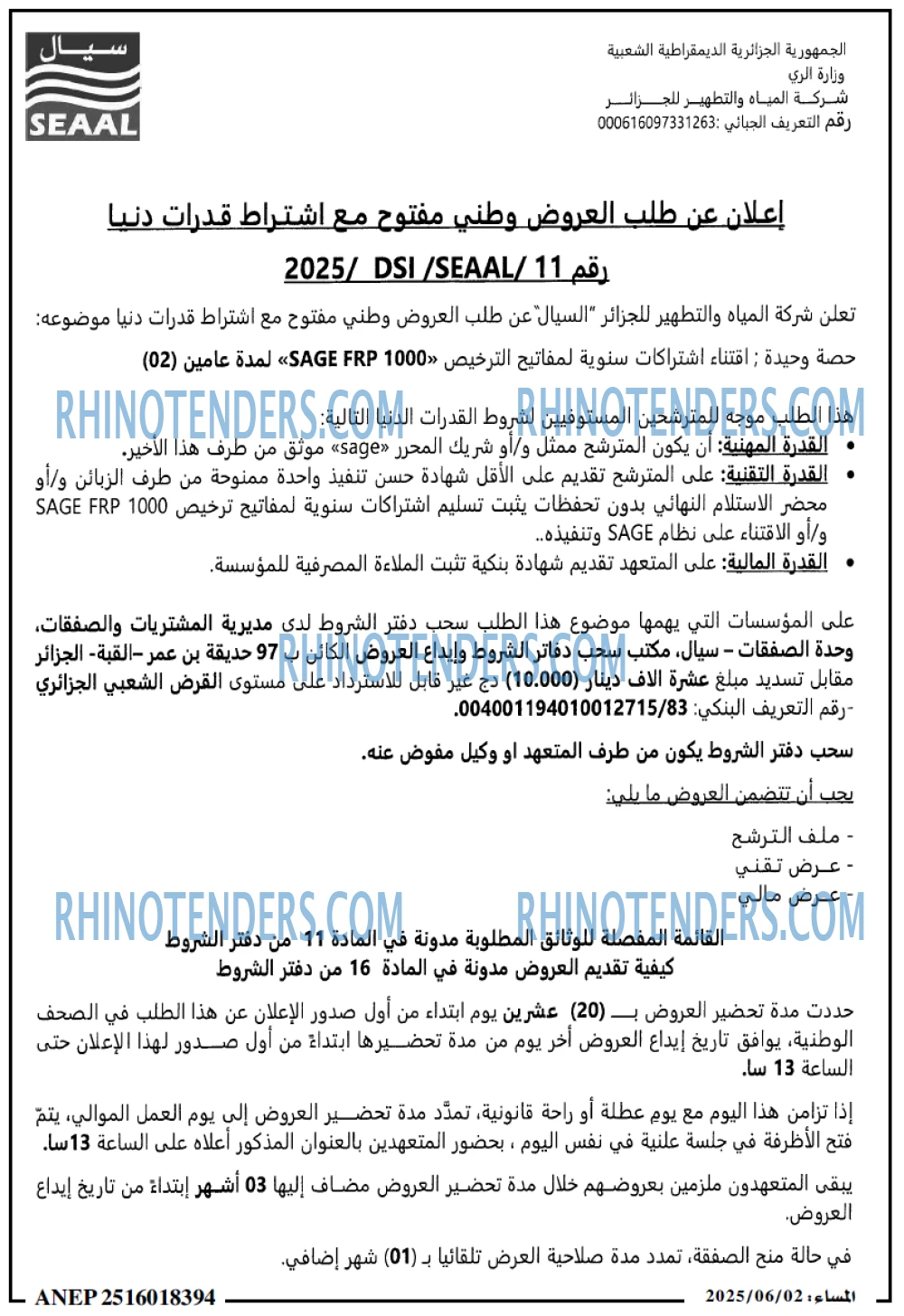 EL KHABAR