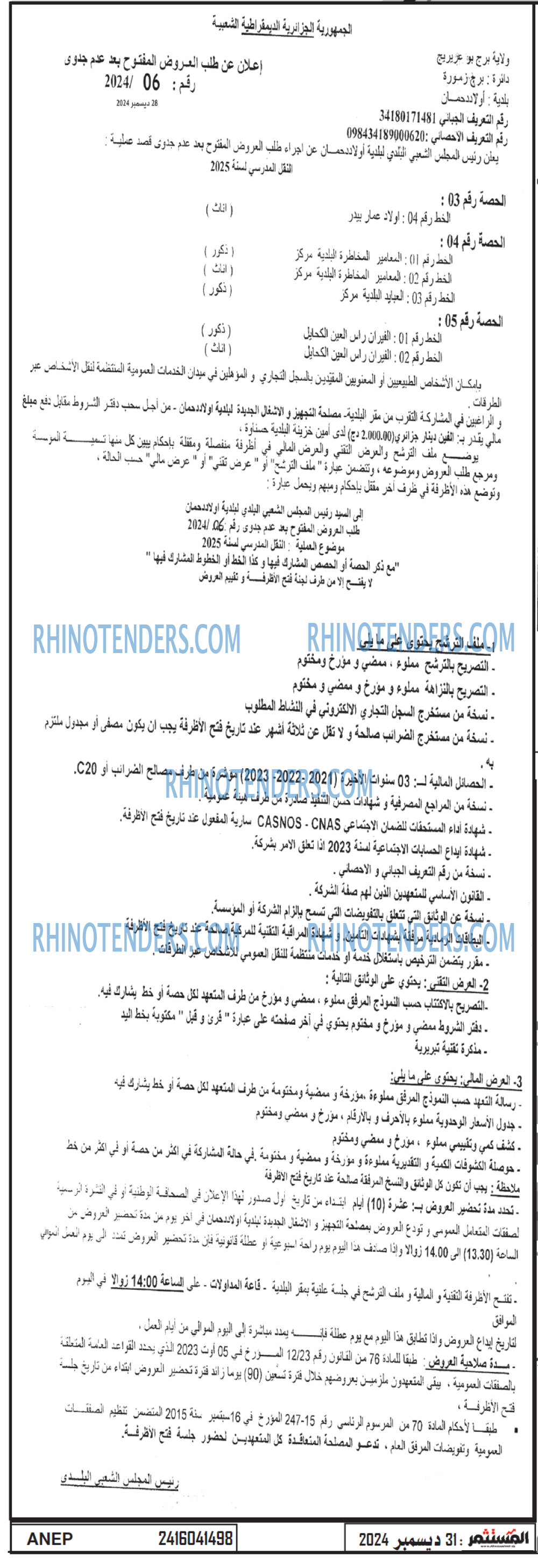Rhinotenders
