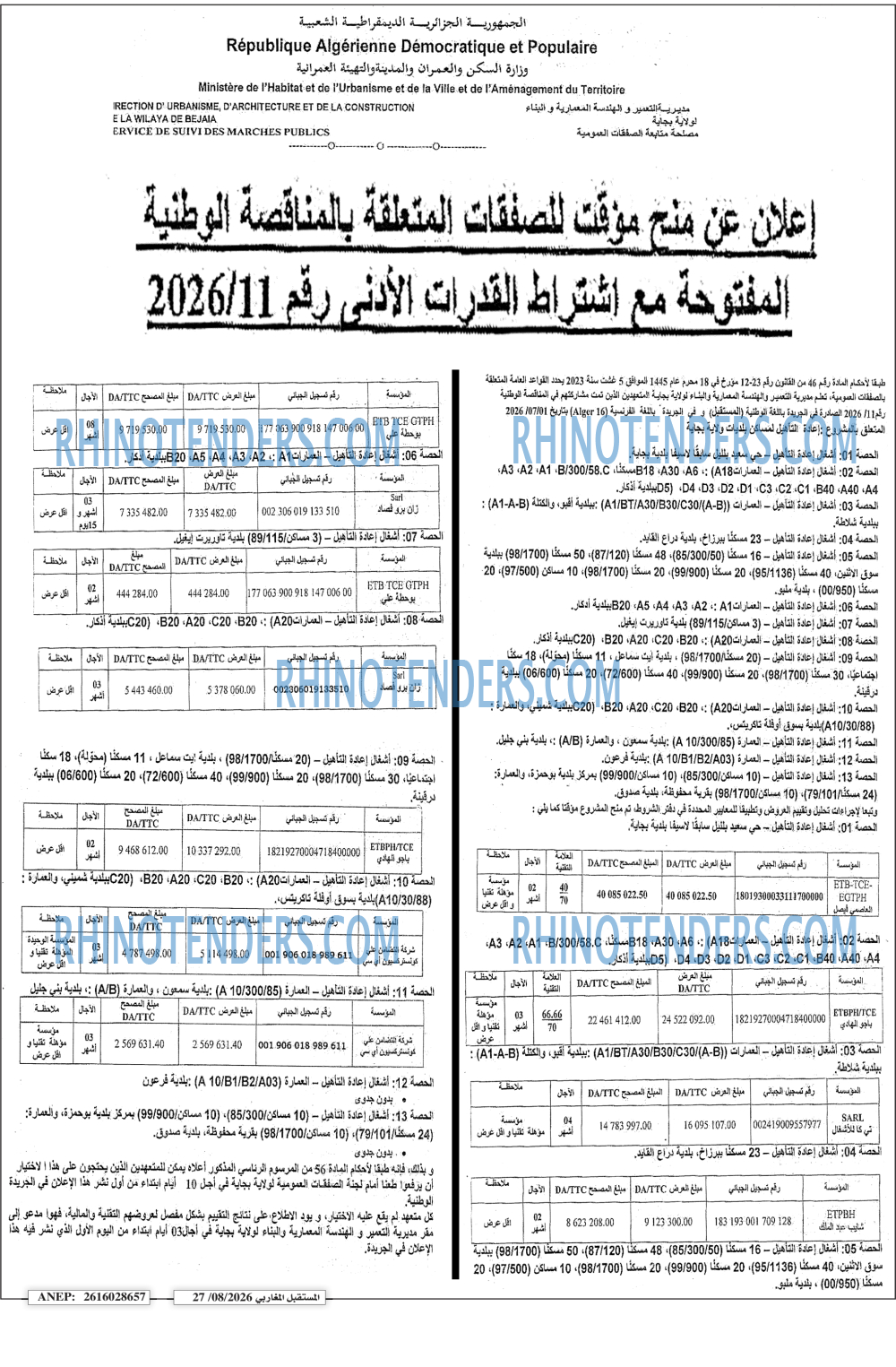 El Moustakbal El Magharibi.