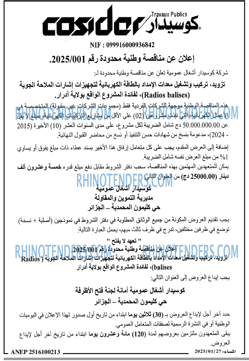 المساء