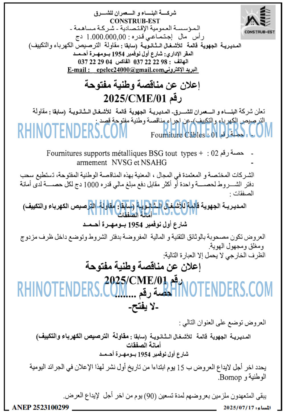 المساء