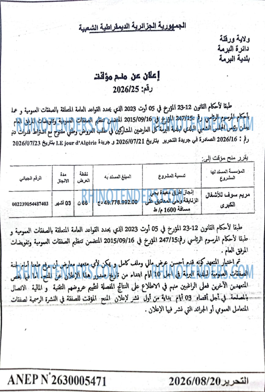 التحرير