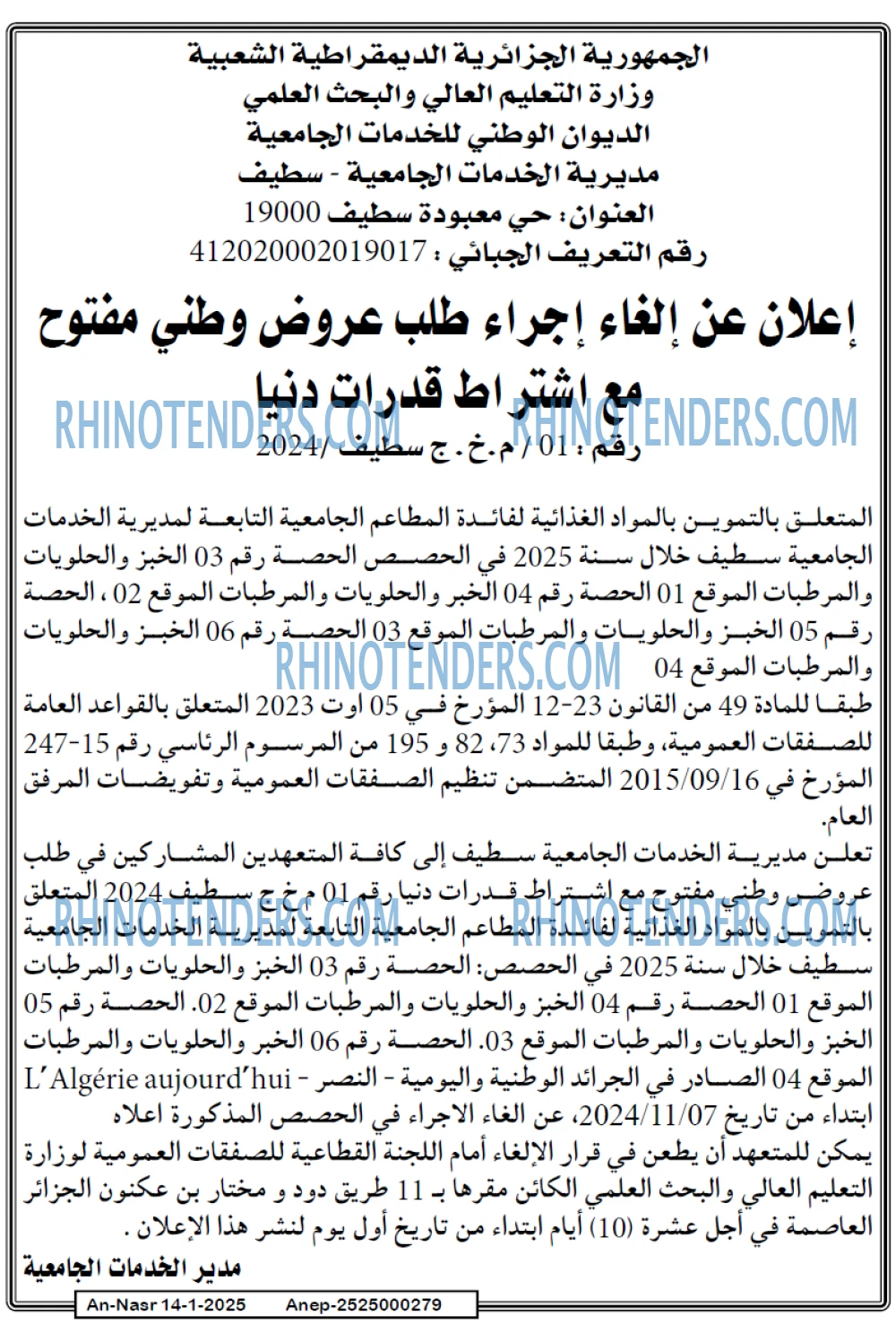 AN-NASR