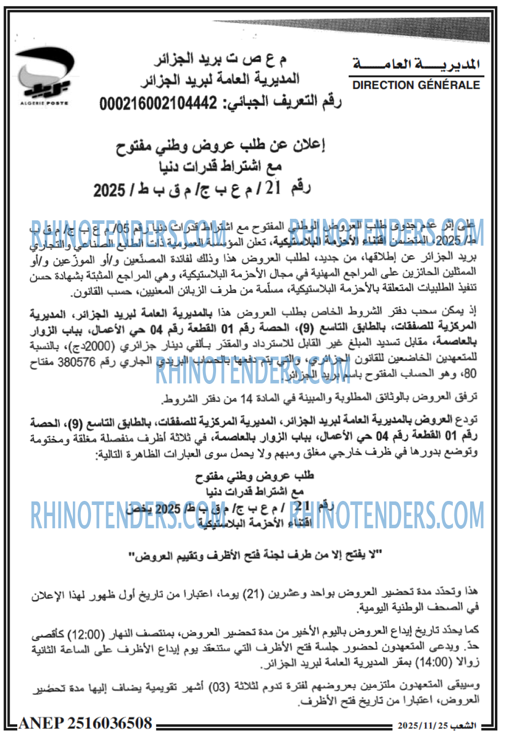 الشعب
