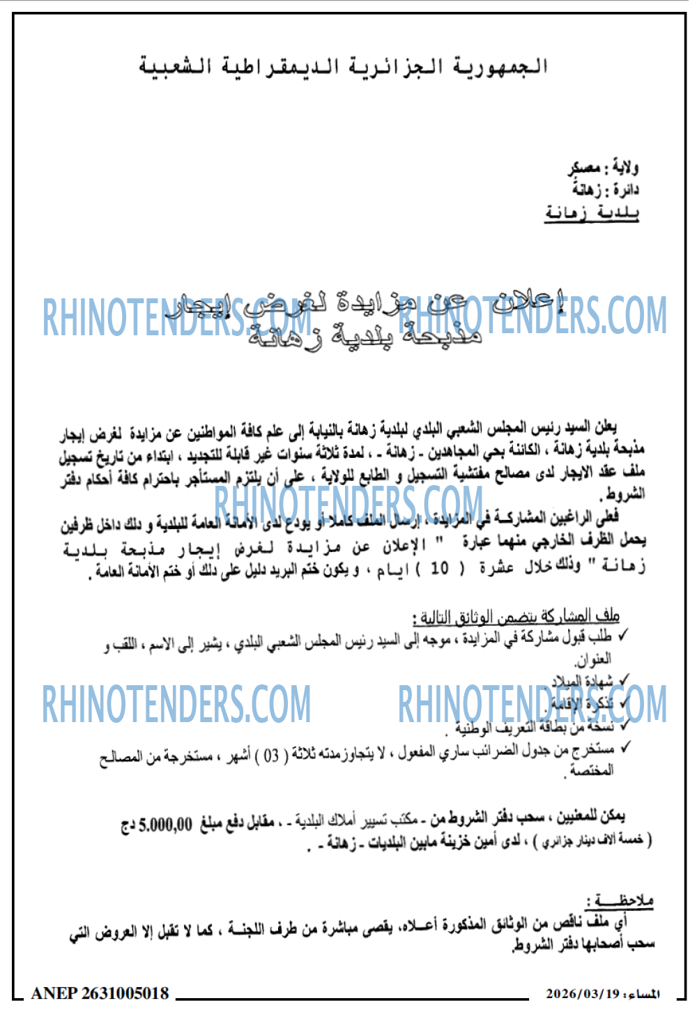 المساء