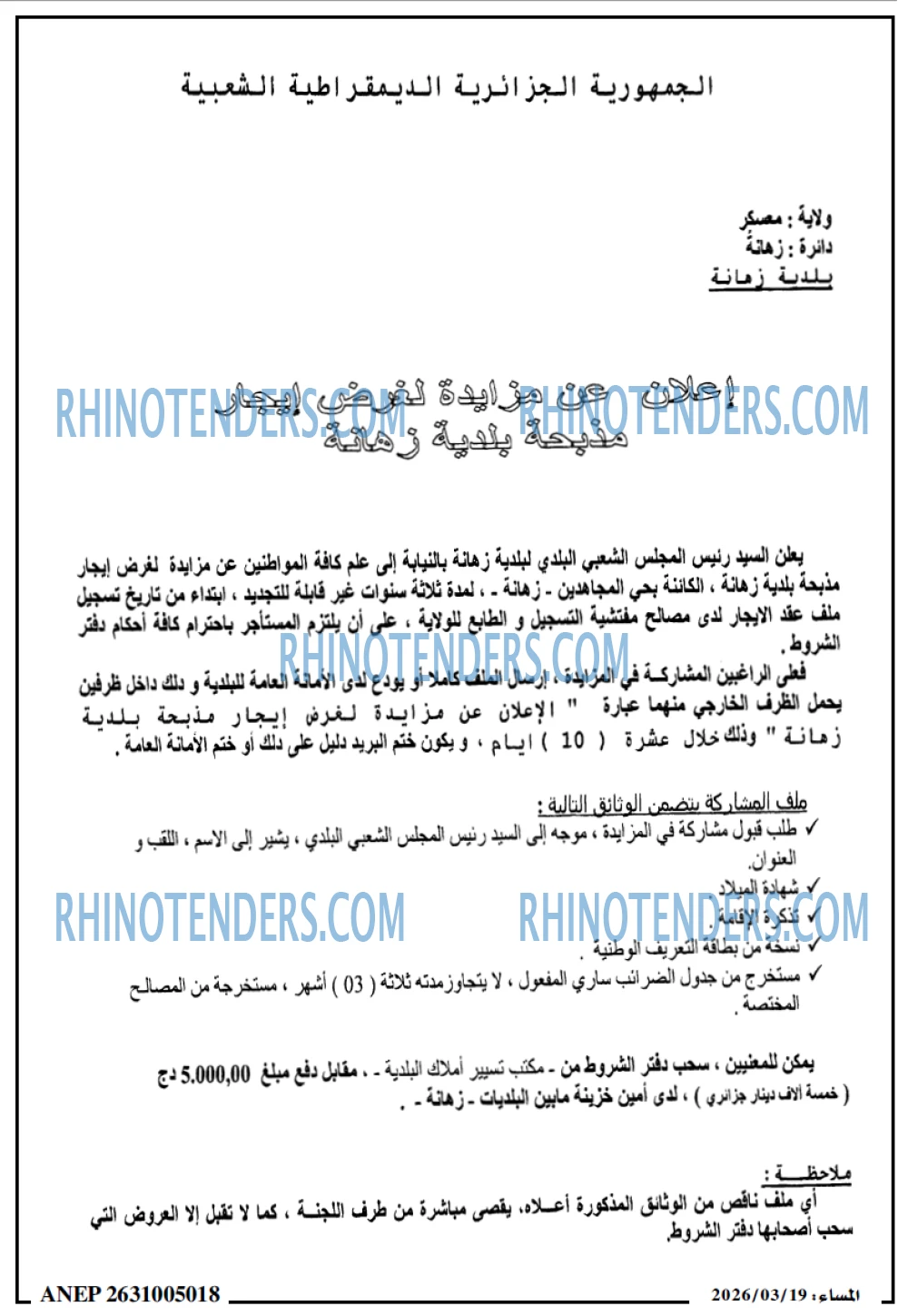 المساء