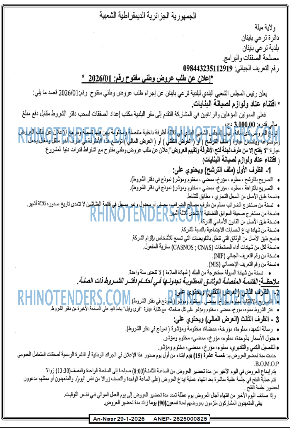 AN-NASR