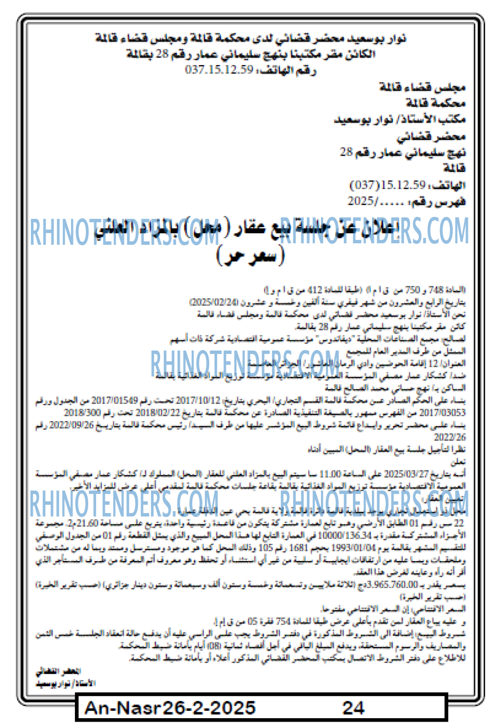 Echourouk