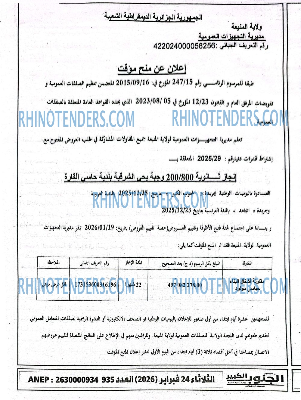 El Moudjahid