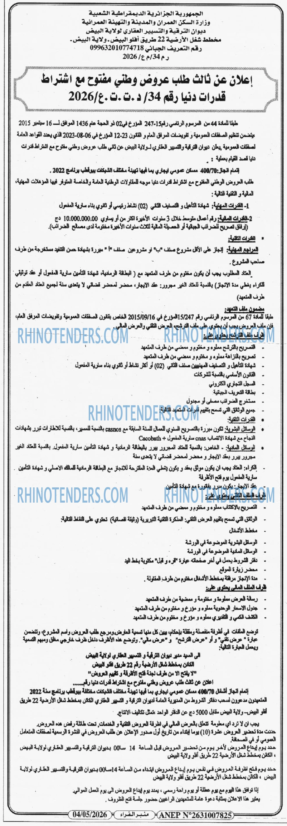 منبر القراء