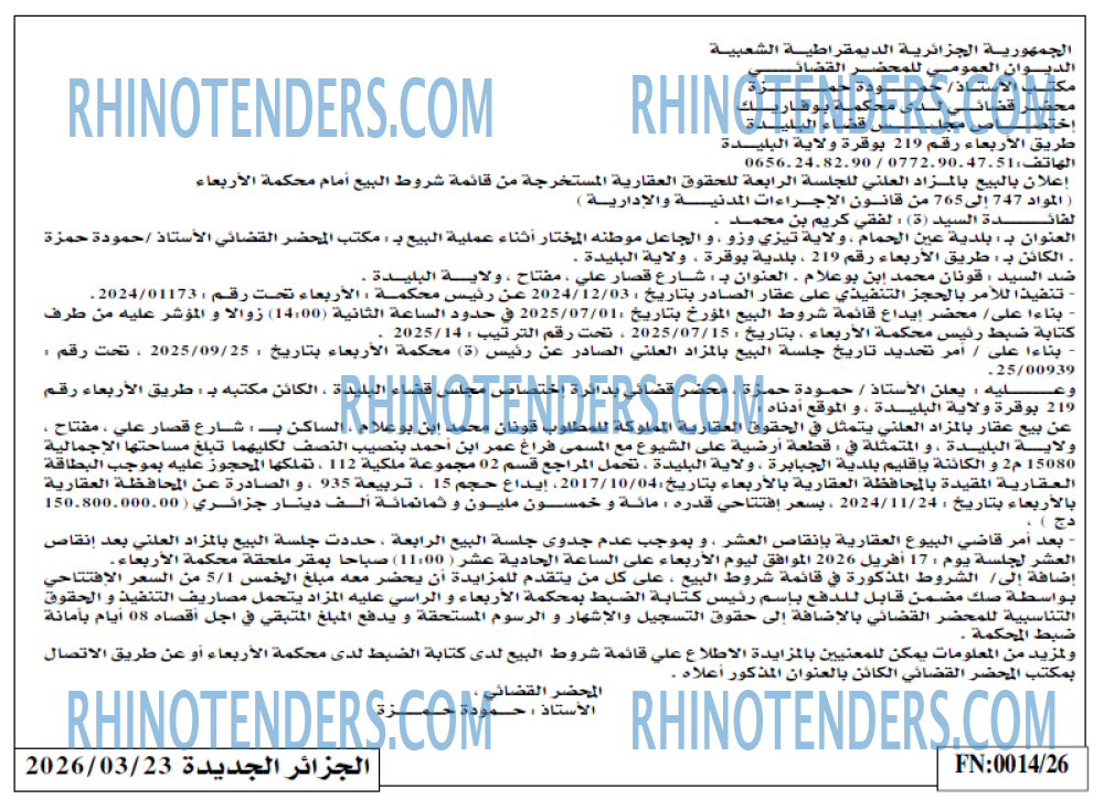 الجزائر الجديدة
