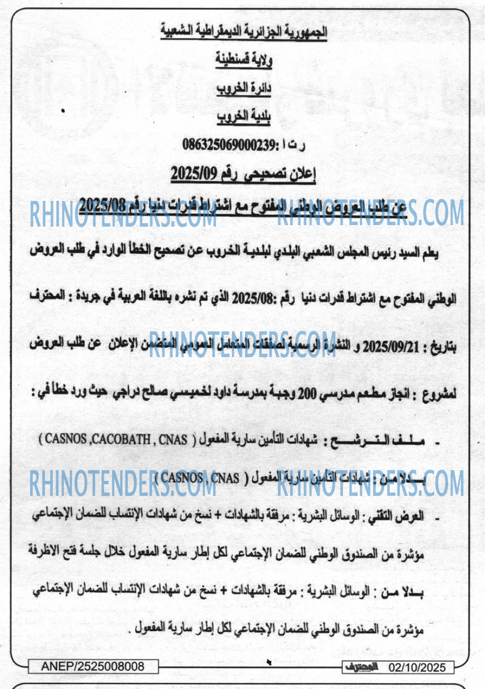 المحرر