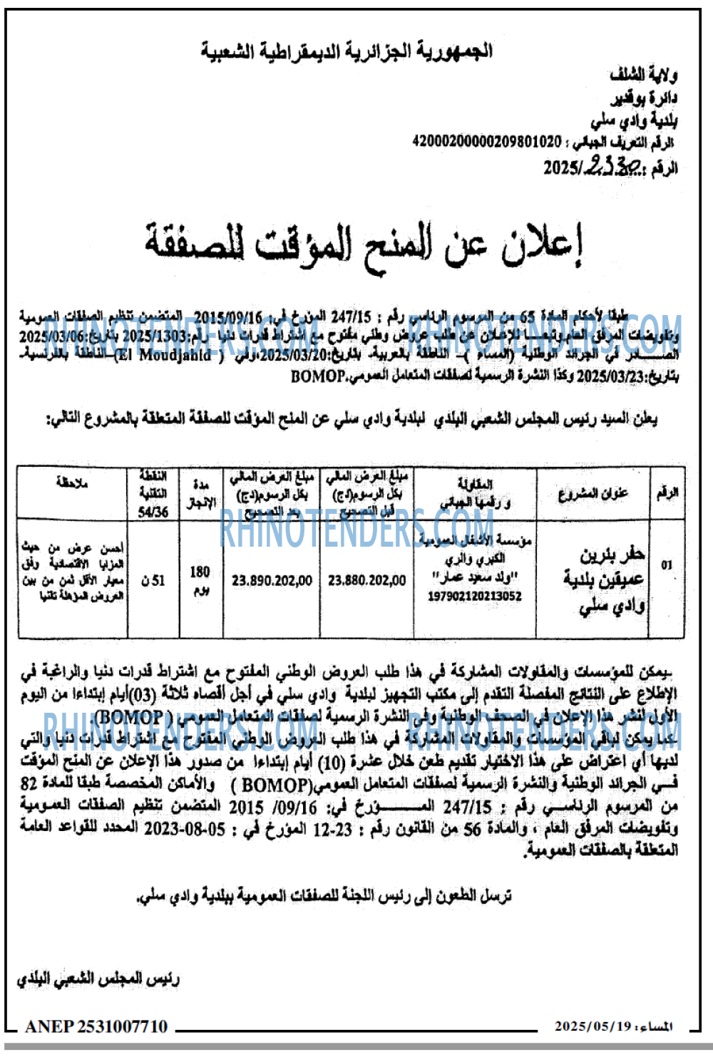 المساء