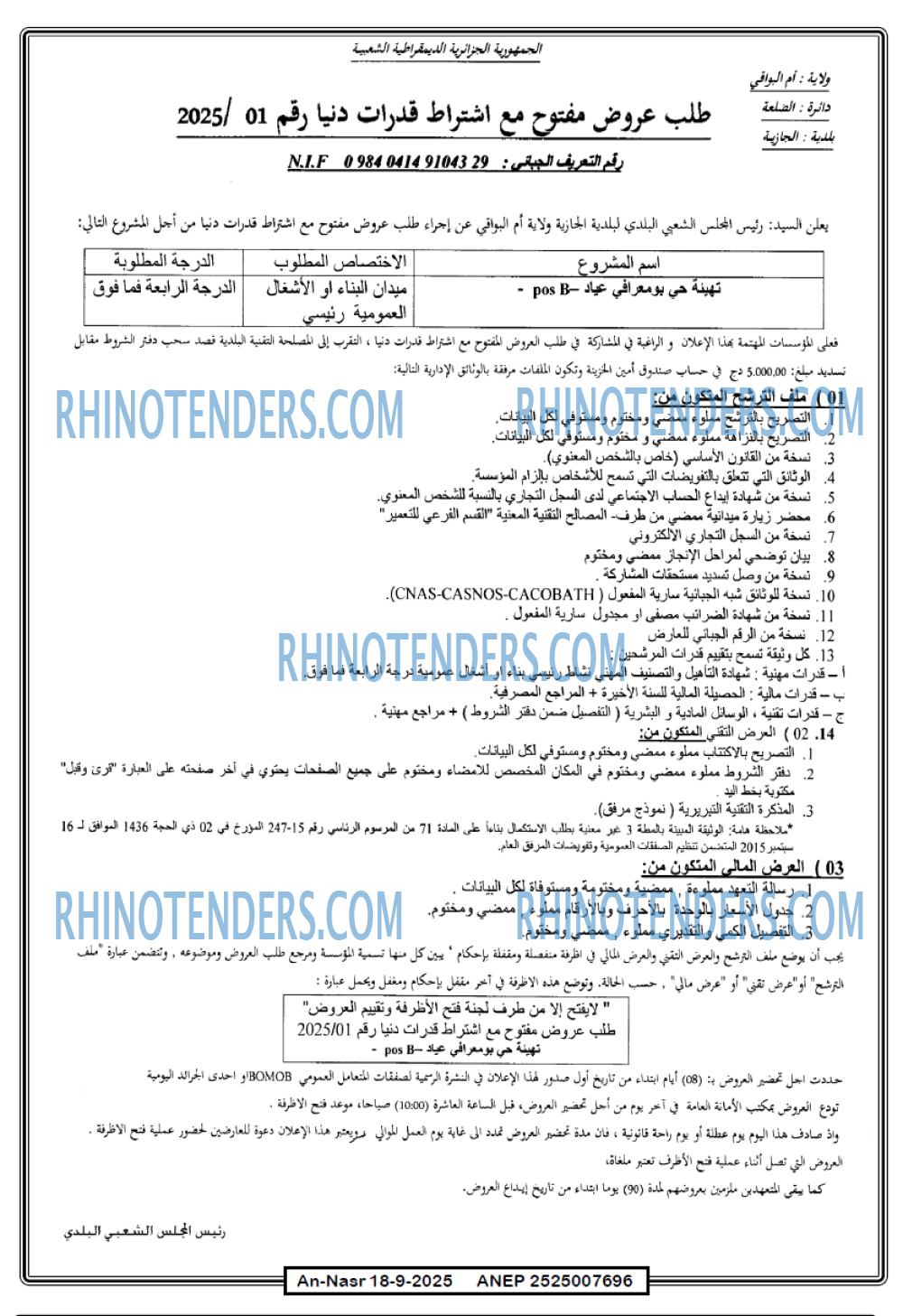 AN-NASR